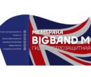 4 гидроизоляционная мембрана bigband