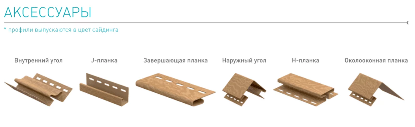 тимберблок комплектующие