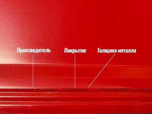 на что обращать внимание при выборе металлочерепицы маркировка