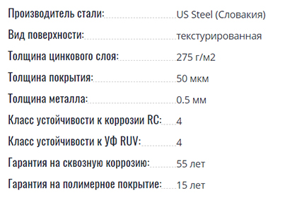 Модульная металлочерепица Superior HB производства Blachotrapez производства US Steel (Словакия)