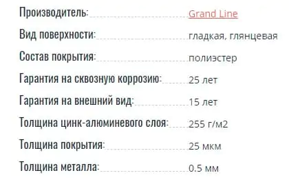 Atlas производства Grand Line