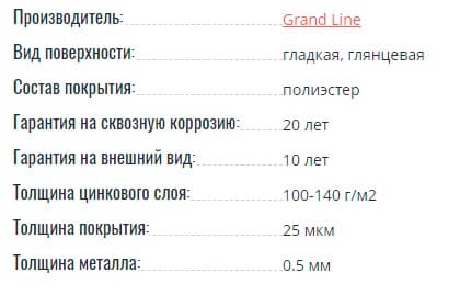 Drap 0.5 производства Grand Line