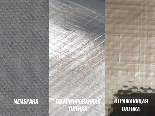 виды пароизоляционных пленок