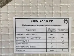 Strotex 110 PP