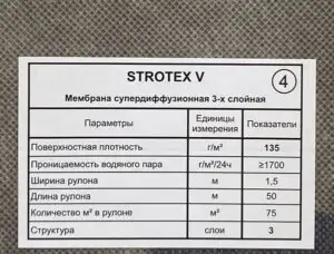 Strotex V
