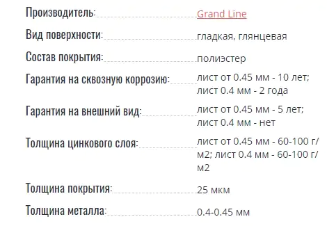 Полиэстер Оптима производства Grand Line