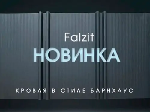 фальцит falzit в стиле барнхаус