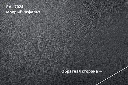Полиэстер мат двс 0,4