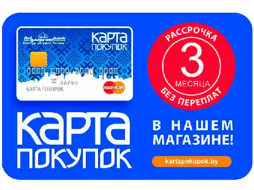 карта покупок белгазпромбанк